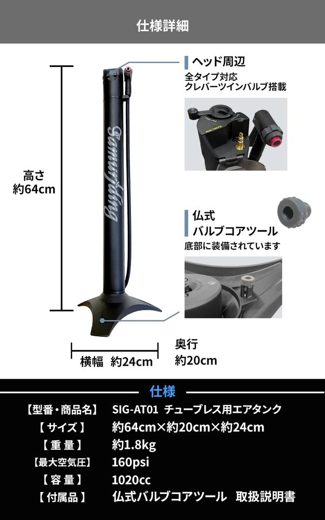 Samuriding Tire Booster Tubeless Bead Inflator Air Tank for Presta, American, and British Tires, SIG-AT01 (Black)