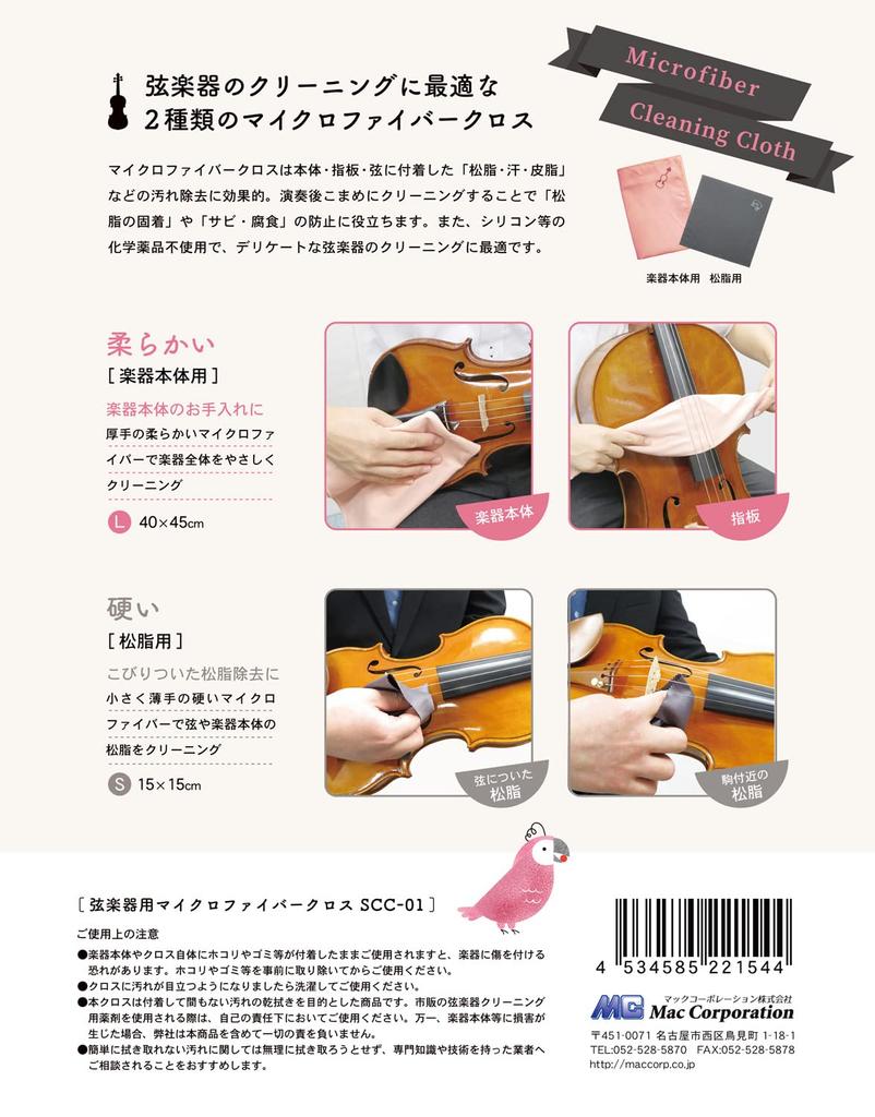 Set of 2 crosses for stringed instruments and pine resin Pink SCC-01 (PNK)