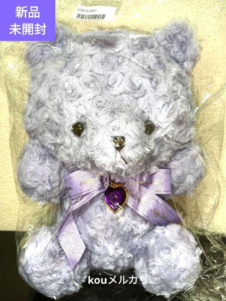 [USED] February Amethyst Teddy Bear, Sagittarius, Aquarius, Rose Boa
