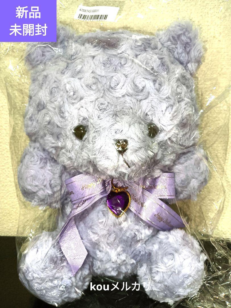 

[USED] February Amethyst Teddy Bear, Sagittarius, Aquarius, Rose Boa
