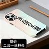 The Original Production of Two-in-one Film Case iPhone14 Mobile Phone Case Comes To Picture Apple 13PM Mobile Phone Case.