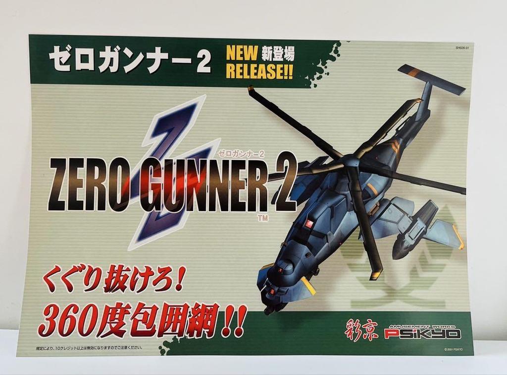 [USED] Switch Psikyo SHOOTING LIBRARY VOL.1 Limited Edition