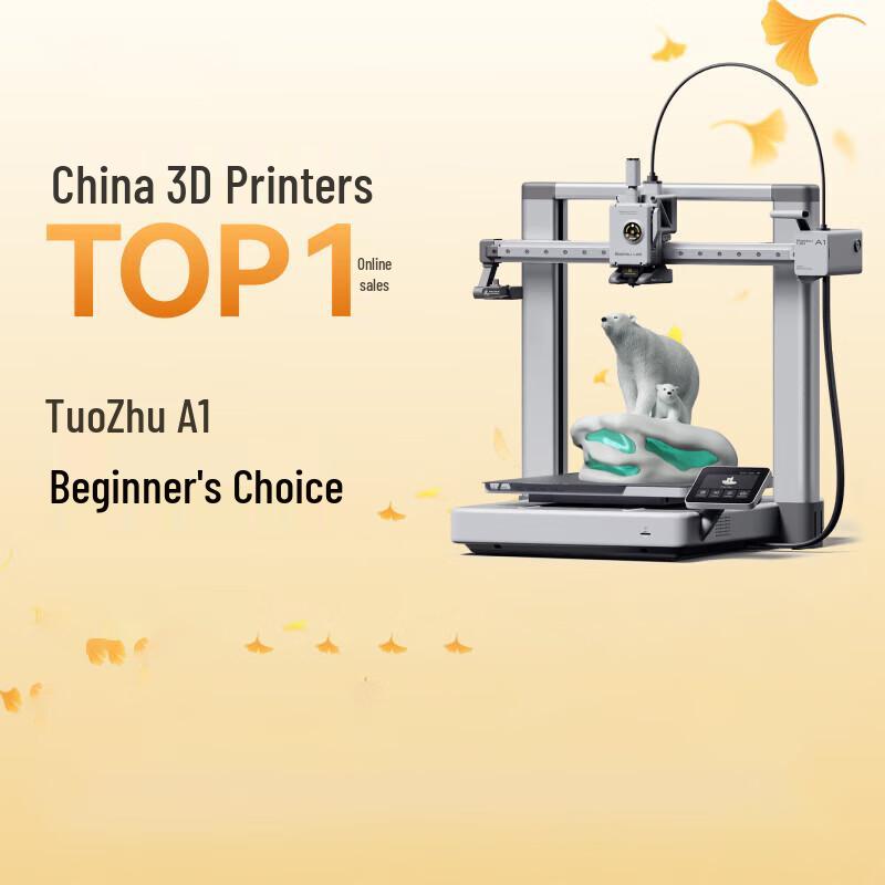 3D-принтер FDM Bambu Lab A1