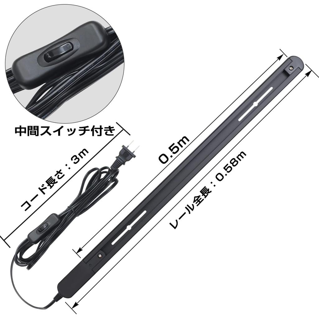 szbritelight Duct Rail Outlet 0.5m Cord with Switch Lighting Bar Easy Installation Plant Growing Ceiling Light (Black)