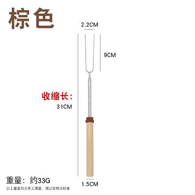 SMVP Telescopic Stainless Steel BBQ Roasting Forks Set