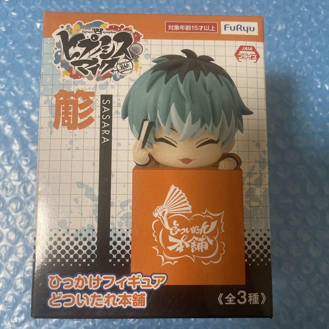 

[USED] Hypnosis Mic White Glue Hook Figure