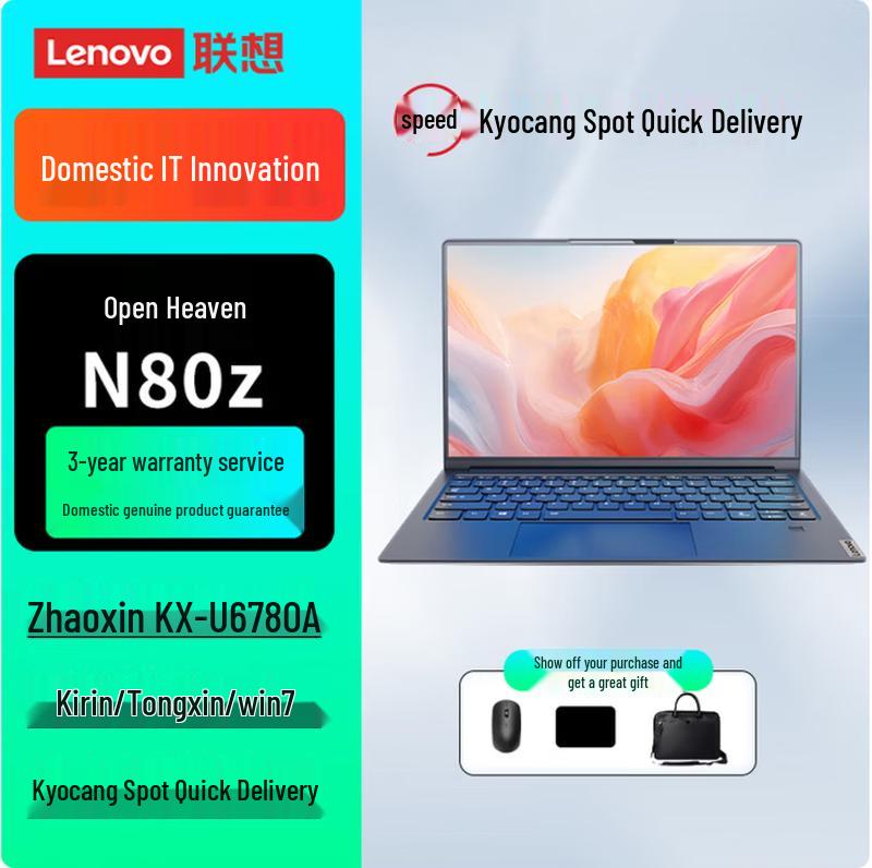 

Kaitian N80Z 14-inch Trustworthy Computing Laptop (CN version)