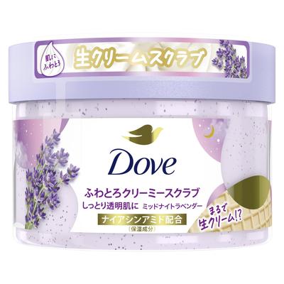 Midnight Lavender Body Scrub 298g Peeling, aufhellendes Hautpflegegeschenk