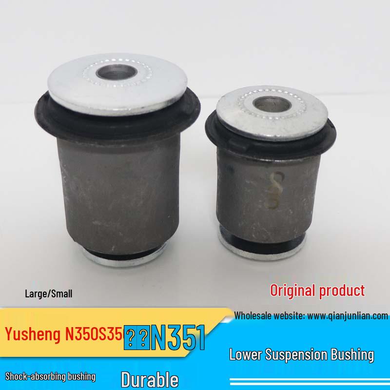 Jiangling Yuhu S350/N350/N351 Lower Control Arm Suspension & Shock Absorber Rubber Bushing