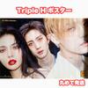 [USED] Discontinued Triple H Poster
