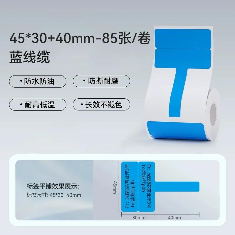 Niimbot M2/M3/B32/Z401 Cable Label Printing Paper Communication Network Wire Classification Self-adhesive Heat Transfer Label