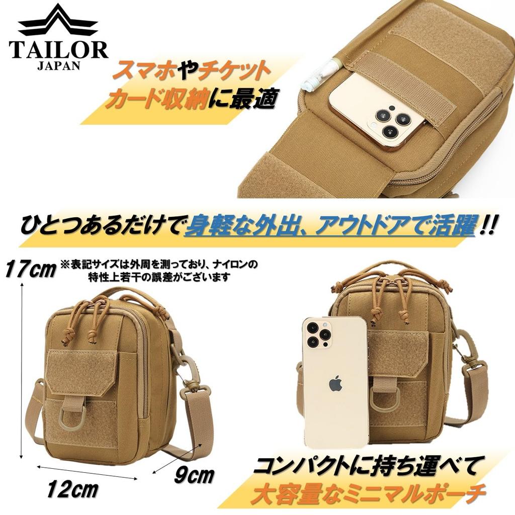 TAILOR JAPAN Shoulder Military Tactical Airsoft Camping Utility Small Item MOLLE 1000D Nylon Pouch, Pouch, Pouch, Pouch, Pouch, Pouch, Multi-Function
