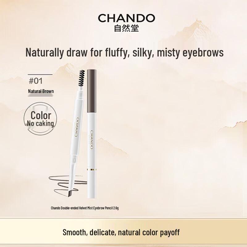 

Chando Double-Ended Velvet Mist Eyebrow Powder Pencil