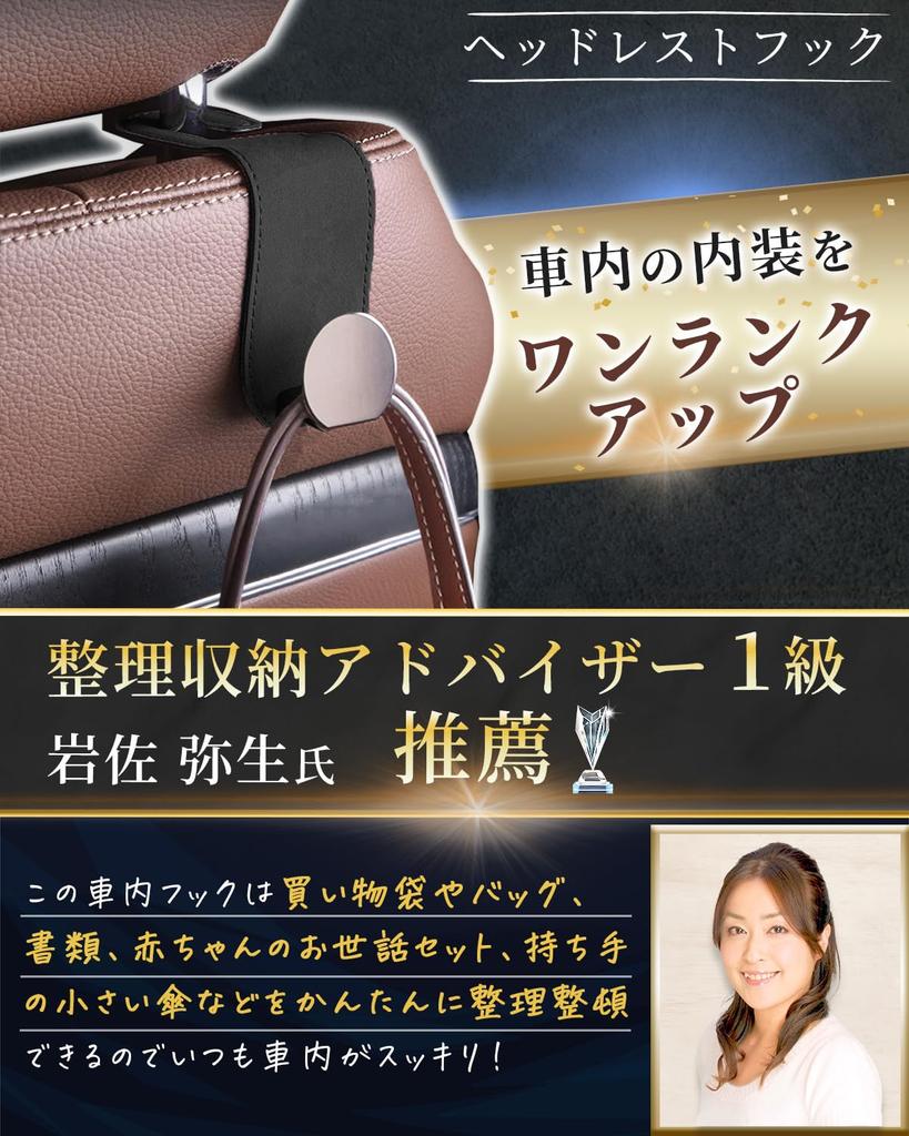 Ressh.N Hooks, Headrest, Car Storage, Car Accessories, Set of 2, Safety Round Hooks, Luggage Hanging, Convenient Goods (Set of 2)