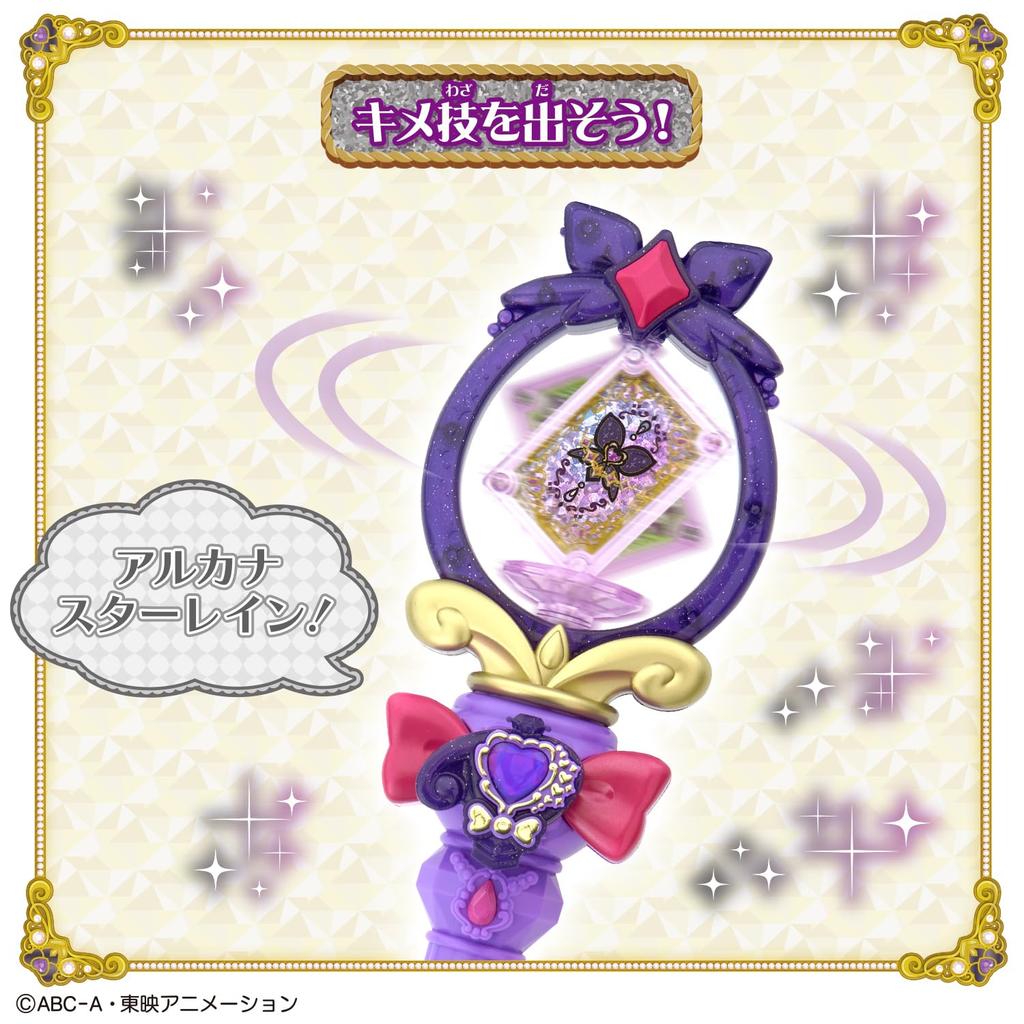 Detektiv Pretty Spin und Tear Arcana Rod 3 und [Bandai] Cure! Verwandeln! (Ab einem Alter von)