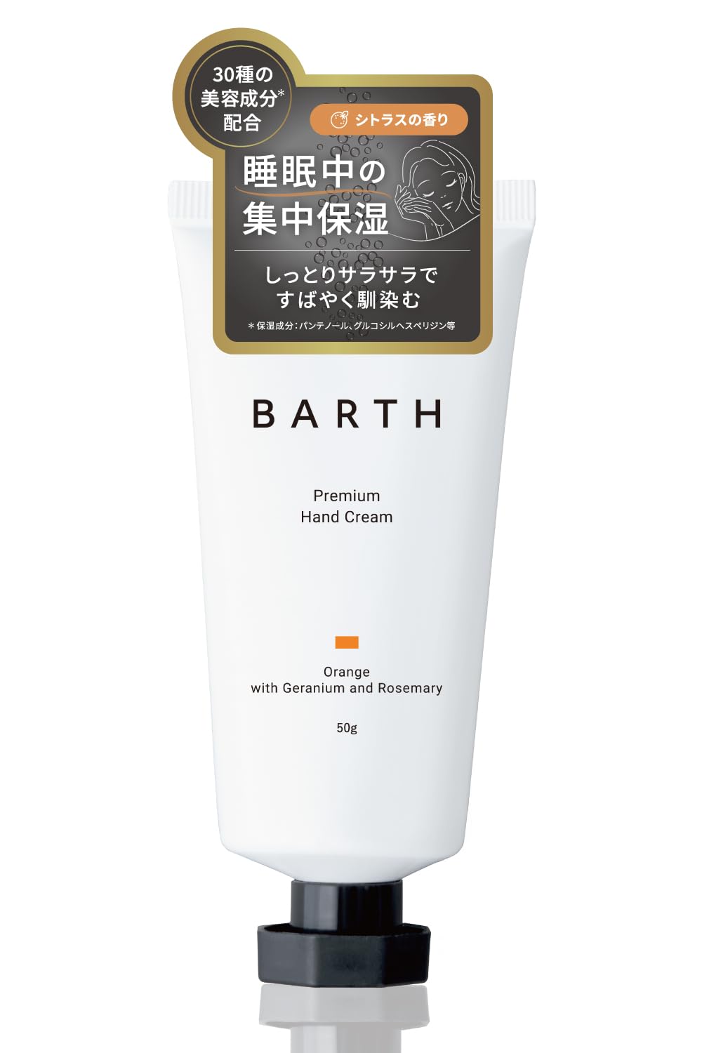 

BARTH Bath Premium Hand Cream Citrus 50 г (Увлажняющий мужской нелипкий)