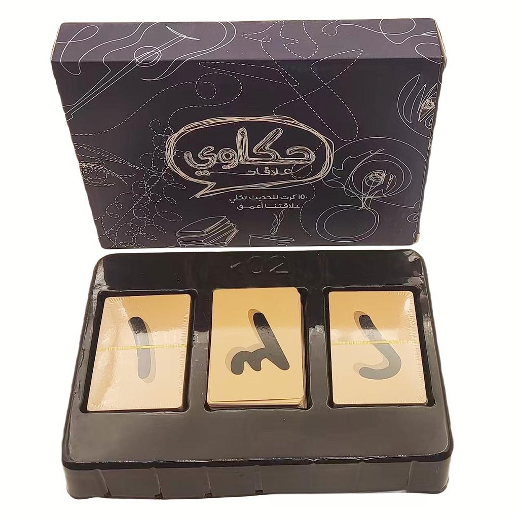 "Mcawei: Relationships" Deep Discussion Board Game, Card Game, Interactive Game, Ideal For Family Gatherings, Gift