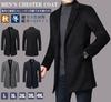 GmrvaMen Chesterfield Wool Melton Business Long Cold Weather Commuter Casual Wear Men's Coat, Coat, Length, Thick, Wear, Wear, Outerwear, Fall/Winter