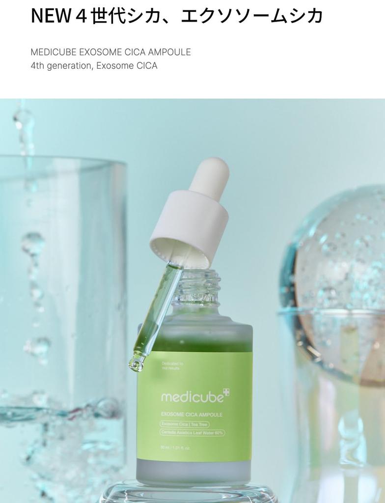 Medicube Exosome Cica Skin Skin Winter Leadle Korean Cosmetics Ampoule, Irritation, Toner, Care, Serum, Protection, Shot,