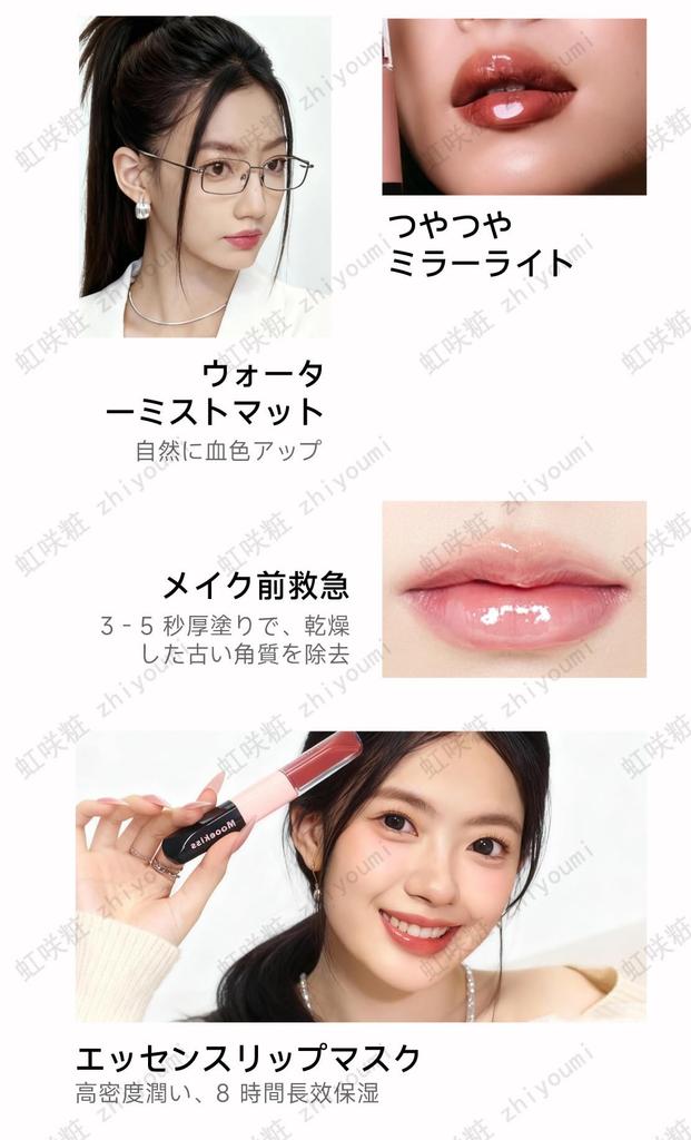Mooekiss Lip 2-in-1 Lip Gloss - Long-lasting, Moisturizing, Highly Pigmented, and Hydrating. Features a Matte Finish and Essence. Double-ended Lip
