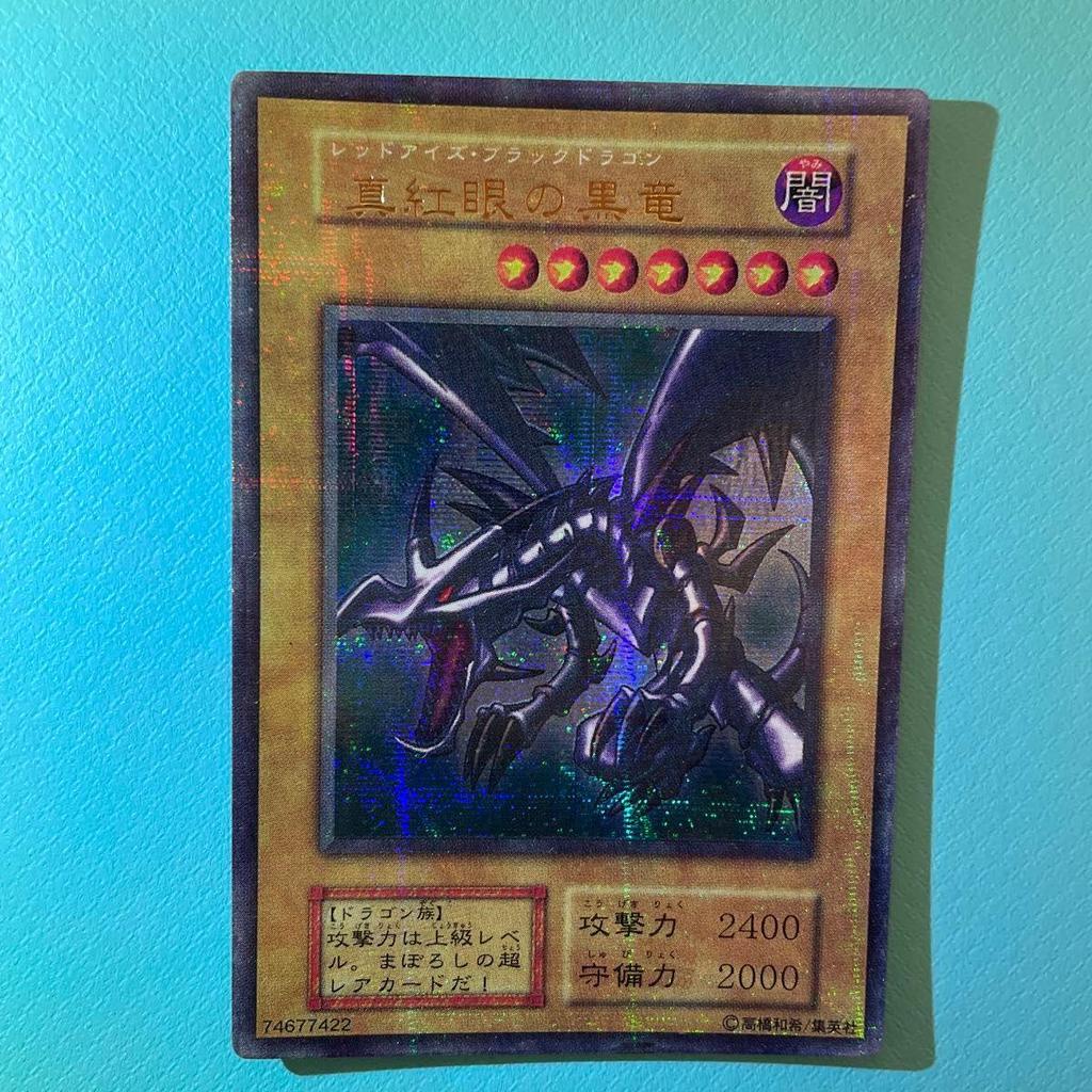 Used Yu-Gi-Oh Red-Eyes Black Dragon Red-Eyes Black Dragon Early Stall Rare Ultra Parallel