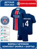 PSG Sergio Ramos Voetbalshirt #4 Champions League editie Voetbalshirts Trainingspak Set