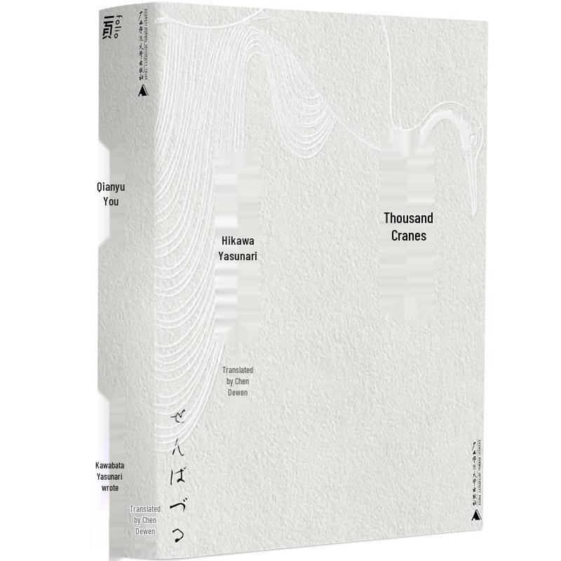 Yasunari Kawabata Series by One Page Library