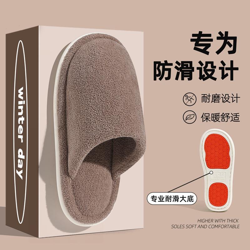 Home cotton slippers winter indoor household plush warm simple floor mop non-slip cotton mop