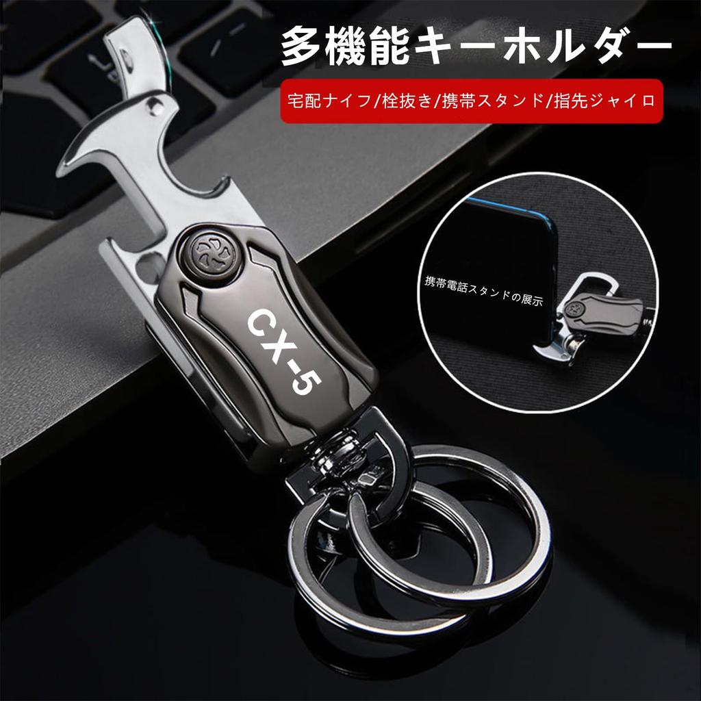 [MailiMy] Car key chain, multi-function key ring, fingertip yo-yo key chain, built-in delivery ,