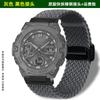 For Casio G-SHOCK series fourth generation5657 GST-B400 modified nylon woven canvas watch strap accessories magnetic watch chain