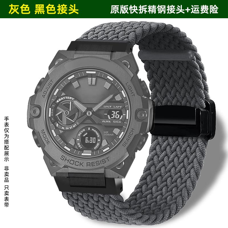For Casio G-SHOCK series fourth generation5657 GST-B400 modified nylon woven canvas watch strap accessories magnetic watch chain