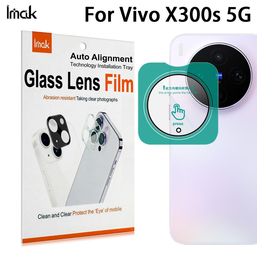 For Vivo X300s 5G Glass IMAK High Definition Glass Lens Film Self-positioning Version