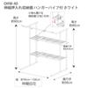 HEIAN SHINDO OHW-40 Closet Storage Shelf with Hanger Pipe, Horizontally Expandable, White, Width 76-105cm, Height 90cm, Depth 56cm, Heian Shindo Kogyo