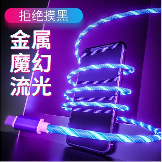 Luminous data cable for mobile phone fast charging, suitable for Apple, Huawei, Xiaomi phones and car use