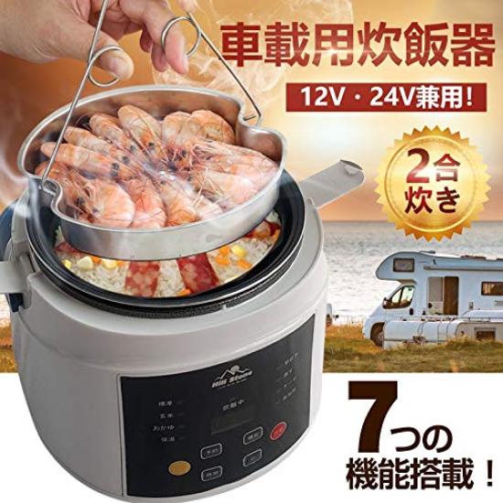 Kaitou Car Rice Cooker DC12V DC24V Cooker for Sleeping In the Heat Retention Dual-use 2-cup Cars, Camping, Car, Outdoors, [Product]