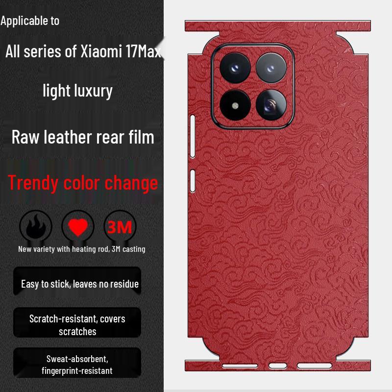 Xiaomi 17 Max Ultra Plain Leather Scratch-Resistant Phone Back Film - Personalized Business Full Coverage for Models 17/15/14/13