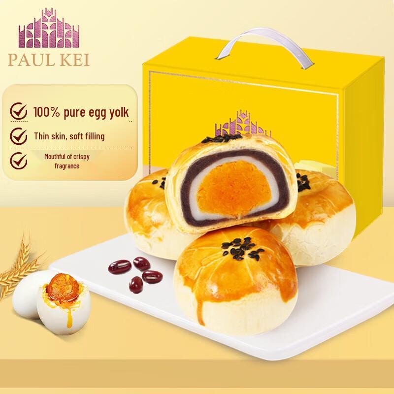 Pujikii Egg Yolk Pastry
