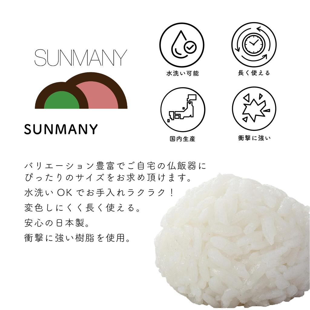 Sunmany Realistic Buddhist Rice, Easy To Make, Long-Lasting, Made In Japan, Looks Realistic, Perfect for Obon, Higan, and As an Offering, Rice,