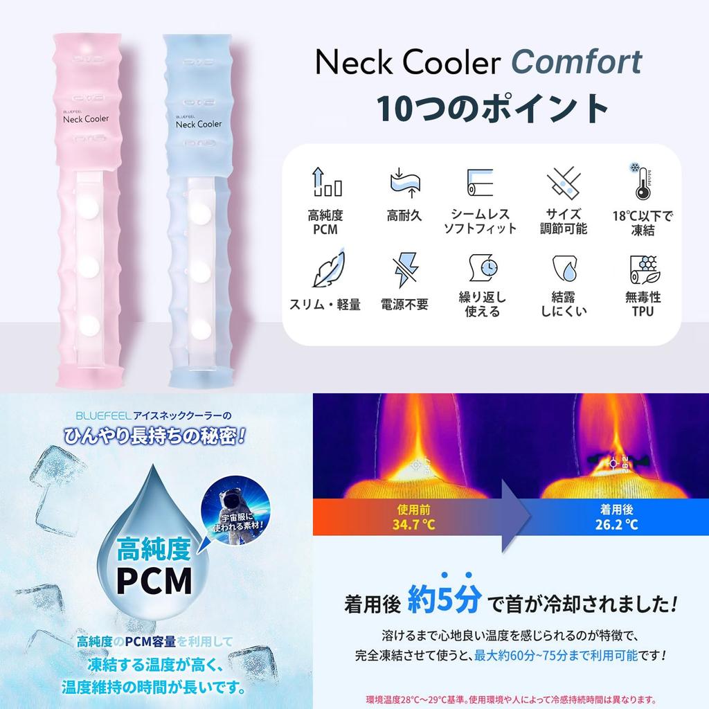 BLUEFEEL Ice Neck Cooler Comfort Backpack Set Cools Neck To 5 Heat Durable TPU Neck Blue BLF25128set & Re-Cooling [High-Purity PCM, 18°C, Freezes,