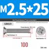 304 Stainless Steel Phillips Flat Head Countersunk Machine Screw (Sizes: M2, M3, M4, M5, M6, M8, M10)