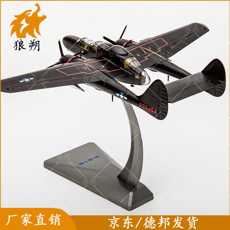 Langshuo P61B Black Widow Fighter Jet Model