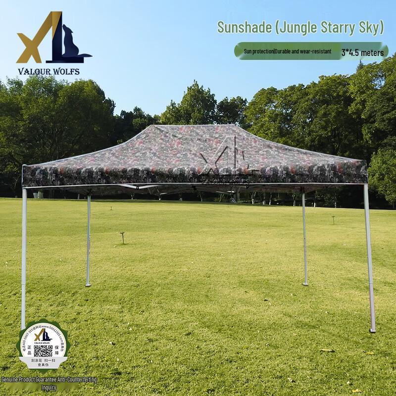 Xiaolang Starry Sky Outdoor Canopy Tent