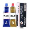 2pcs Strong Metal Repair Glue Heat Resistance AB Glue Industrial Cold Welding Glue Magic Plastic Repair Agent Waterproof Sealant