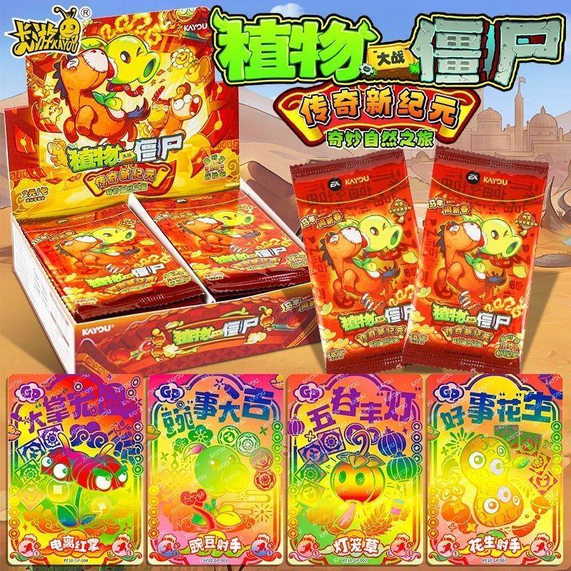Tianyi 1 Genuine Plants Vs. Zombies Card Celebrating The Lunar Chinese New Year In The Year Of The Horse Game Collection Card