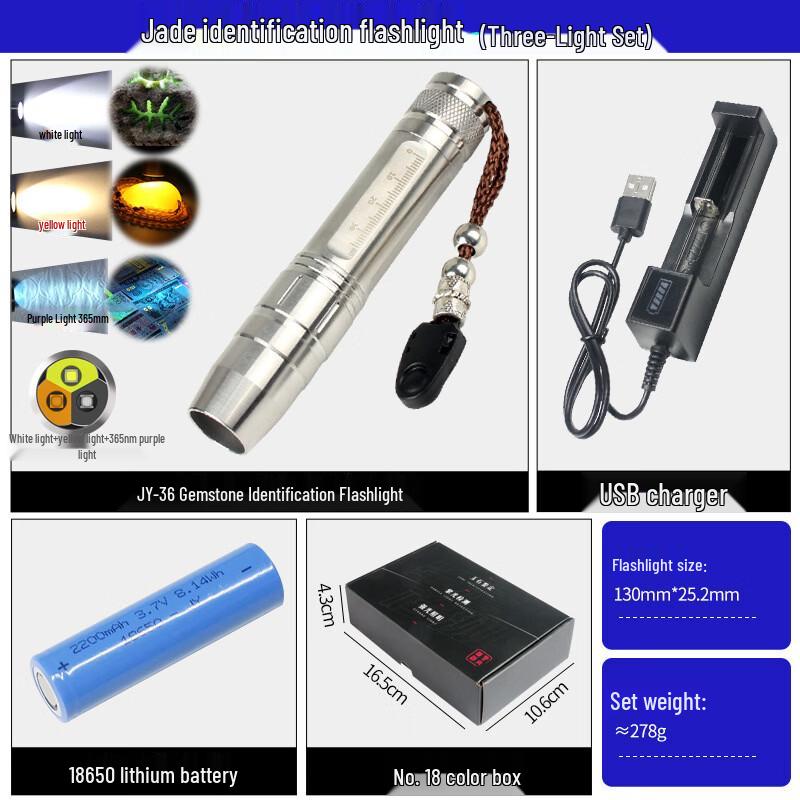 Nufeng Professional Jade Appraisal Flashlight