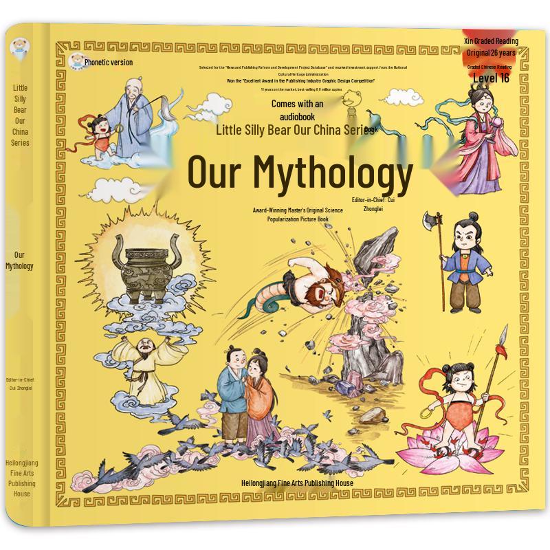 Little Bear Interactive Kids Encyclopedia Series
