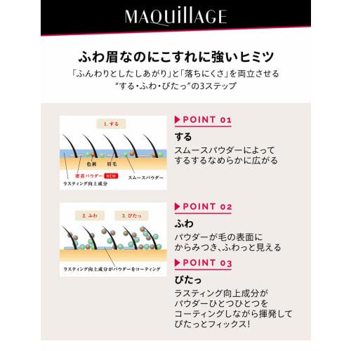Maquillage lasting foggy brow ex br600 dark brown cartridge waterproof 0.12g