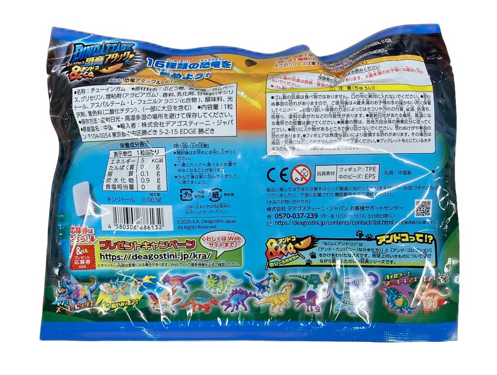 Dinosaur Attack Toy & Co. Gum/Candy [Box Set/8-Piece Set]