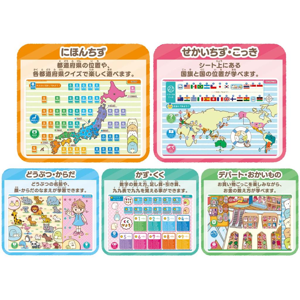 Sumikkogurashi Word Board