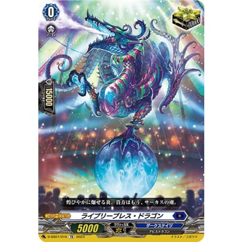 Vanguard D-SS07/016 Lively Breath Dragon (TD) Special Series 7 "Let's Start Deck Set Favrunir